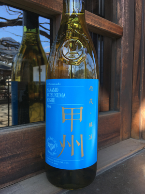 Haramo Katsunuma Koshu